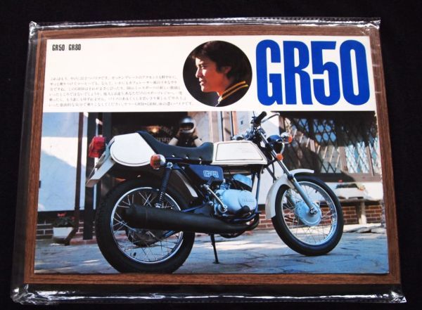 ヤマハ GR50 1976年 希少カタログ・美品・送料込み!拍卖