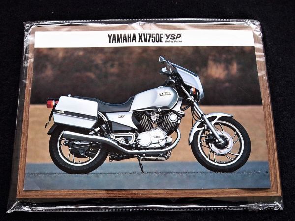ヤマハ XV750E・YSP 1982年? 希少カタログ・美品・送料込!拍卖