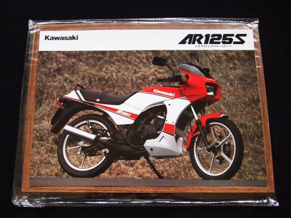 カワサキ AR125S 1987年 カタログ良品・送料込み!拍卖