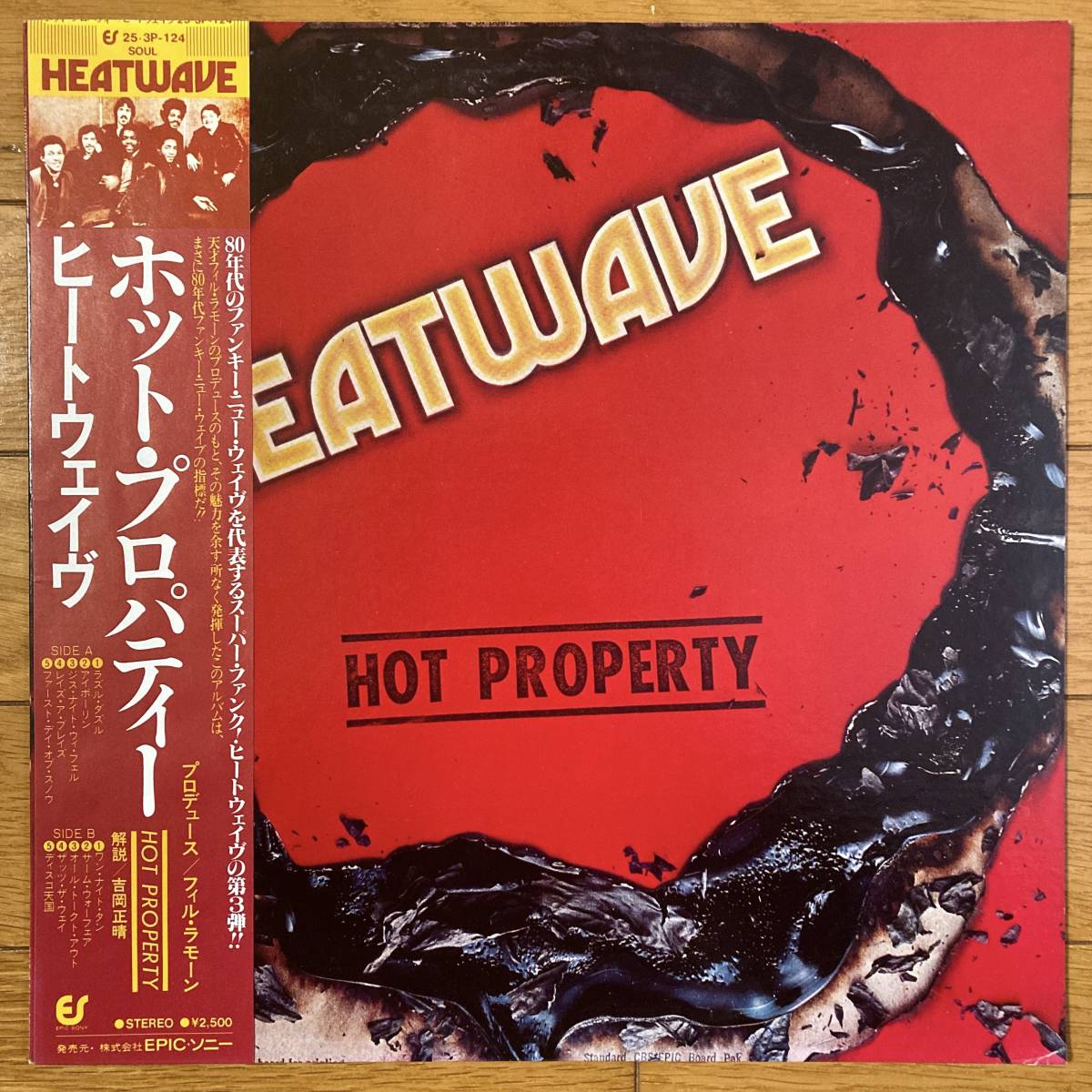 ■ヒートウェイヴ■ホット・プロパティー■Heatwave■Hot Property■25・3P-124■Soul■帯■2拍卖