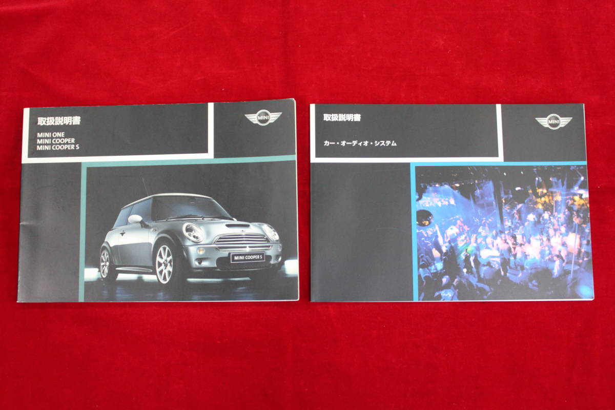 ★売り切り! 送料無料! MINI ミニワン ミニクーパー ミニクーパーS 取扱説明書 その他書類付き 中古品★拍卖