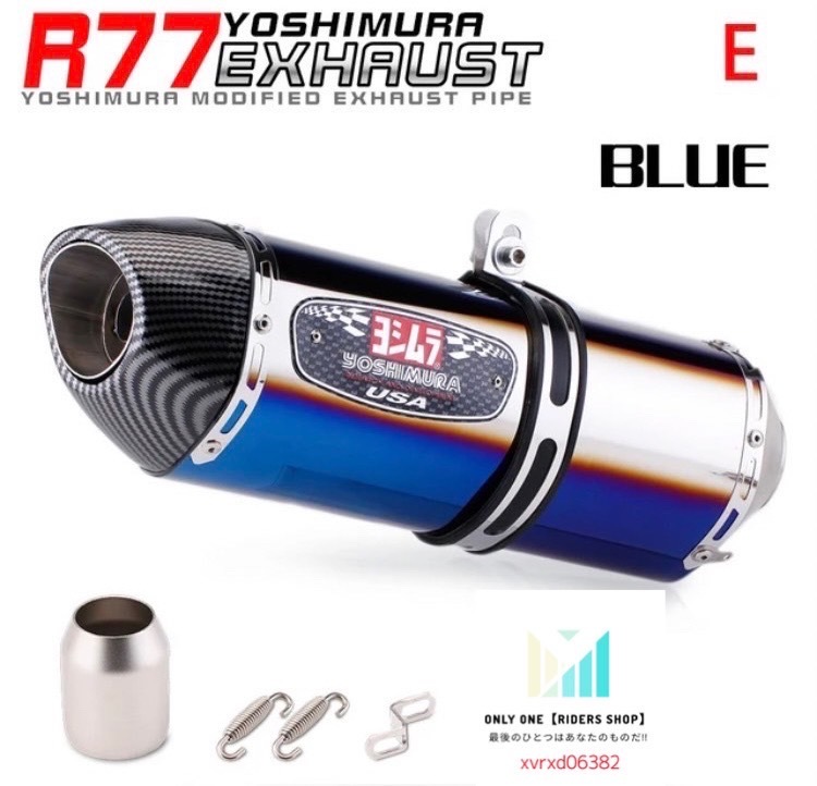 ■安心取引!!■【カーボン調+ブルーチタンカラー仕様】【50.8mm用】汎用サイレンサー 全長420mm ヨシムラ風 スリップオン マフラー 拍卖