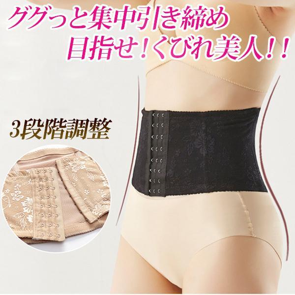 ウエストニッパー コルセット お腹 補正下着 ウエスト 引き締め 美姿勢 腰サポート 産後 産後ガードル くびれ ウエスト3段階調整 くびれ拍卖