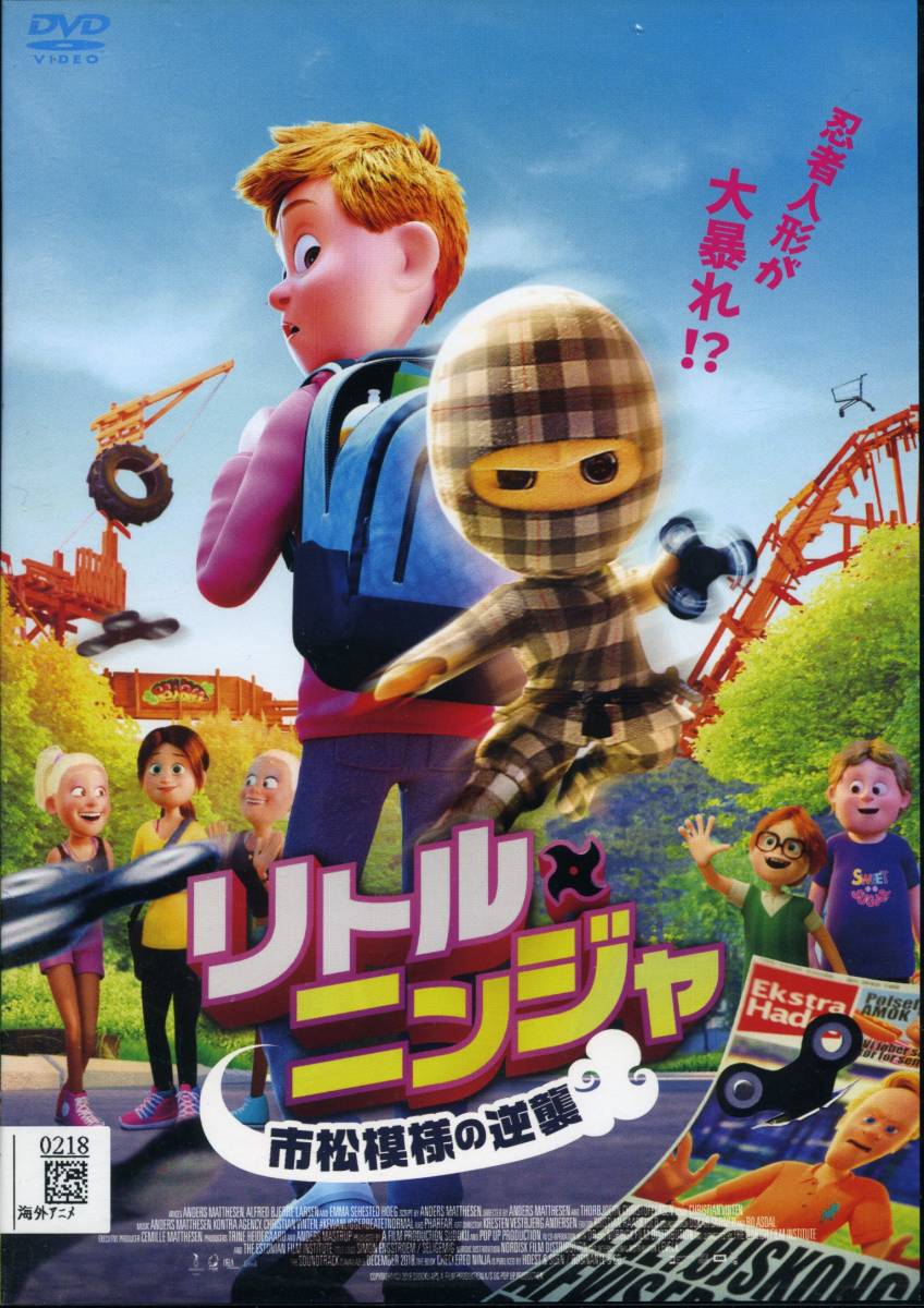 ★リトル・ニンジャ 市松模様の逆襲★(DVD・レンタル版)拍卖