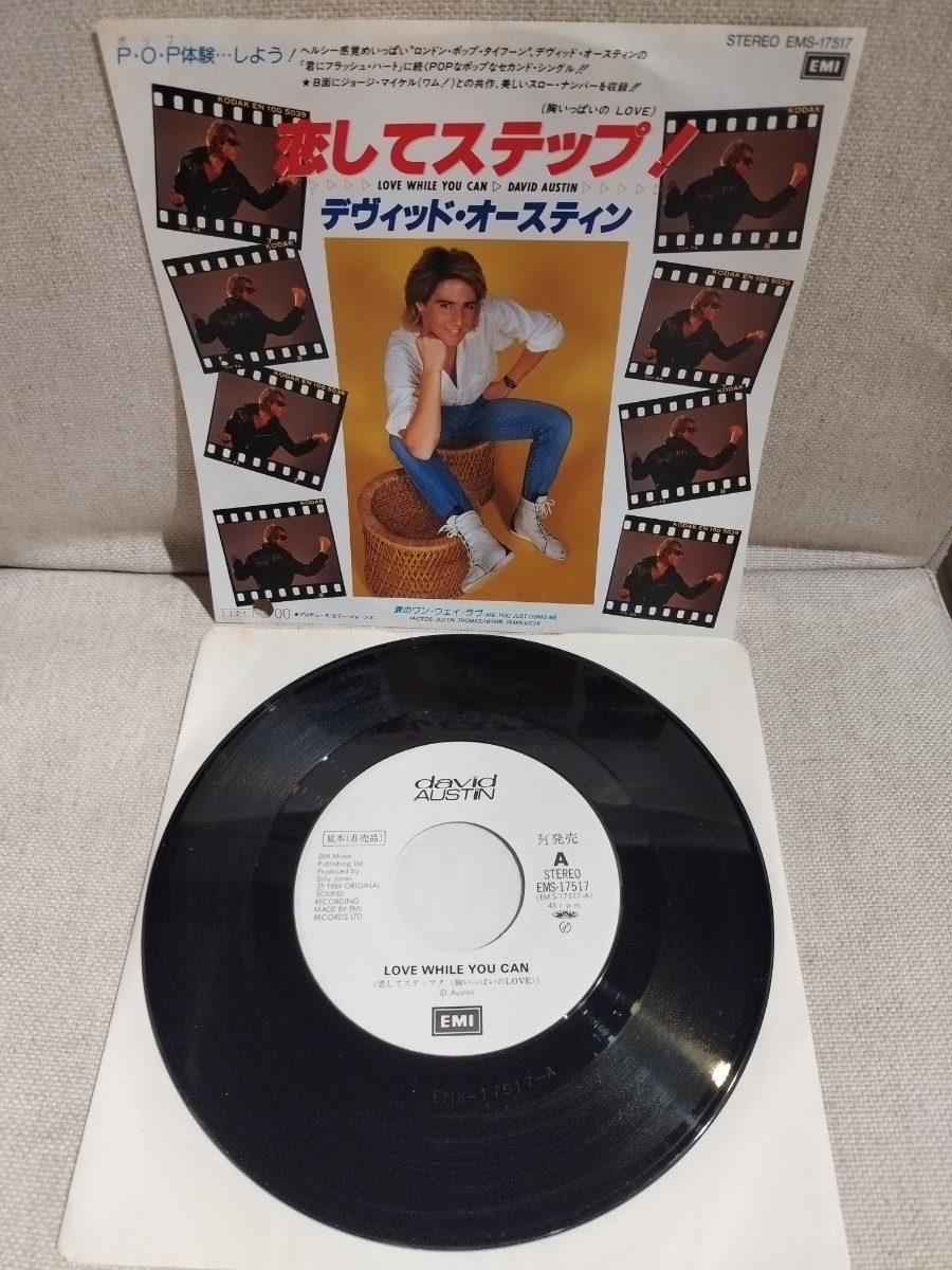 ♪非売品 プロモ用 デヴィッド・オースティン/恋してステップ!(胸いっぱいのラヴ)/David Austin/Love While You Can/ジョージ・マイケル拍卖