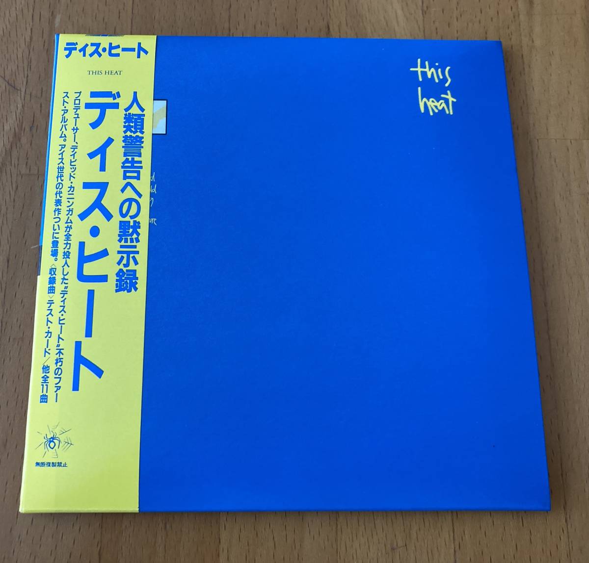 ディス・ヒート 【This Heat】 紙ジャケ limited edition papersleeve CD 紙ジャケット 復刻帯 ポスト・パンク・バンド punk拍卖