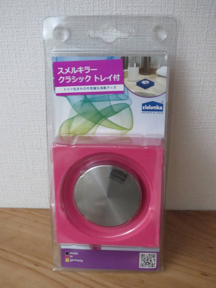 zielonka スメルキラー クラシック トレイ付き S ピンク拍卖