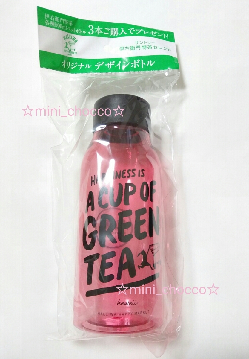 ☆HALEIWA ドリンクボトル 可愛いクリアピンク 送料220円~ サントリー×ハレイワ ハッピーマーケット オリジナル デザインボトル おしゃれ拍卖