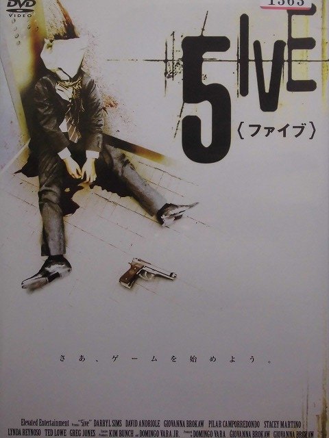 92_03026 5IVE 〈ファイブ〉 (出演) ダリル・シムズ/デイビッド・アンドリオール 他 字幕・吹替あり拍卖