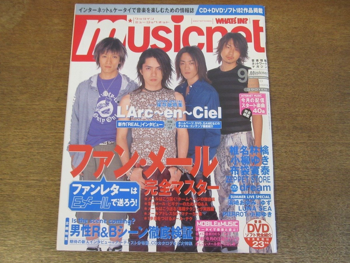 2310MK●WHAT'S IN?music net 2000.9●ラルクアンシエル/浜崎あゆみ/ゆず/椎名林檎/布袋寅泰/ZEPPET STORE/Whiteberry/dream拍卖