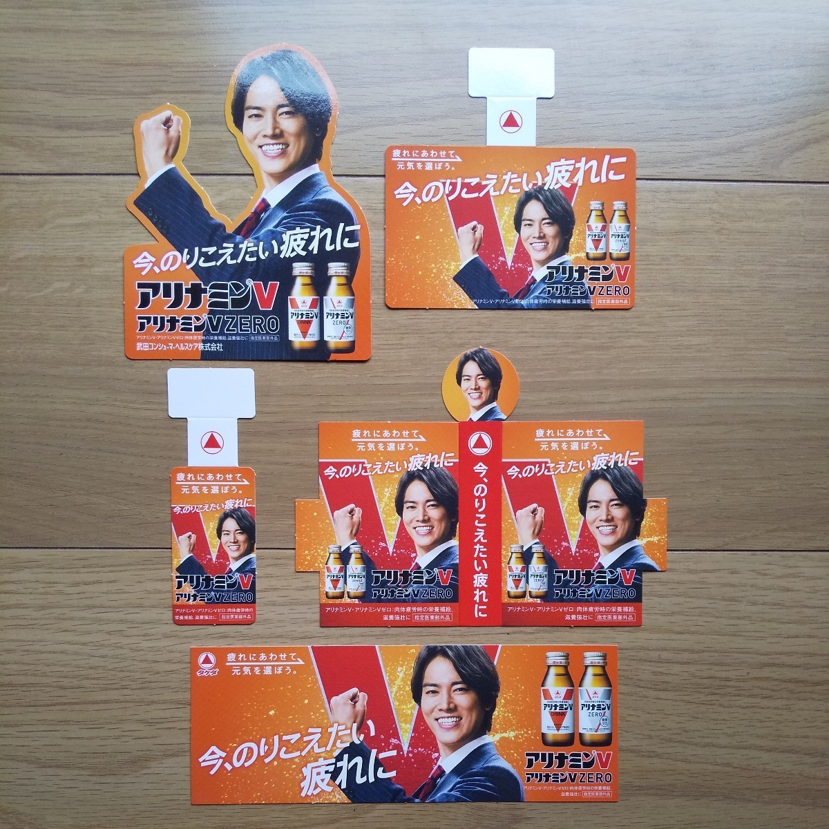 ☆ 未使用 桐谷健太 販促POP いろいろ ☆拍卖