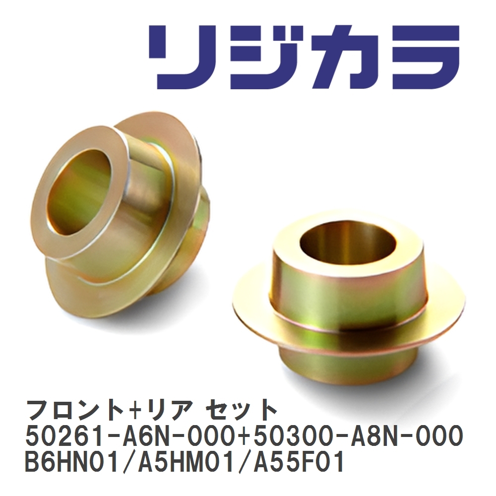 【SPOON/スプーン】 リジカラ フロント+リア セット 50261-A6N-000+50300-A8N-000 シトロエン C3 B6HN01/A5HM01/A55F01拍卖