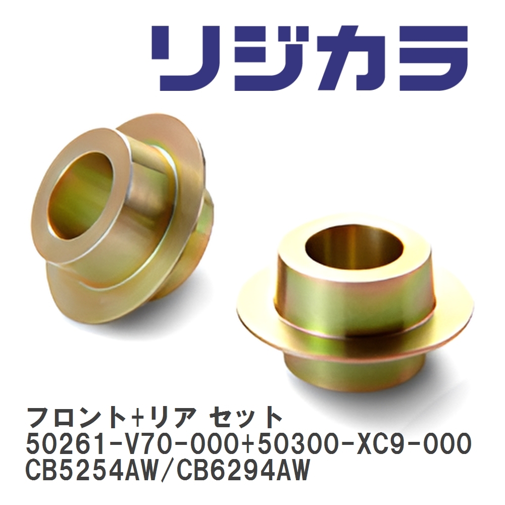 【SPOON/スプーン】 リジカラ フロント+リア セット 50261-V70-000+50300-XC9-000 ボルボ XC90 CB5254AW/CB6294AW拍卖