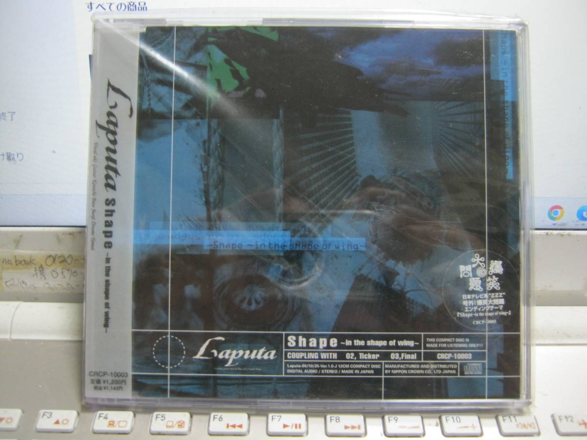 LAPUTA ラピュータ / Shape ~in the shape of wing 帯付マキシCD AKI Ad de Vidar Ai Sink Face Silver-Rose ROUAGE C4 KEEL VIVIAN LEE拍卖