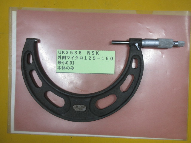 NSK 外側マイクロ 125-150mm UK3536拍卖
