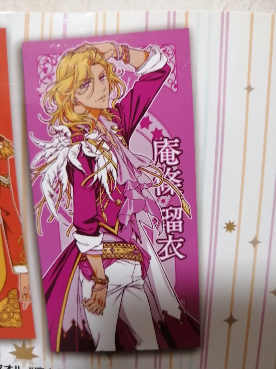 【箱無し】マジきゅん!ルネッサンス プレミアバスタオル 拍卖