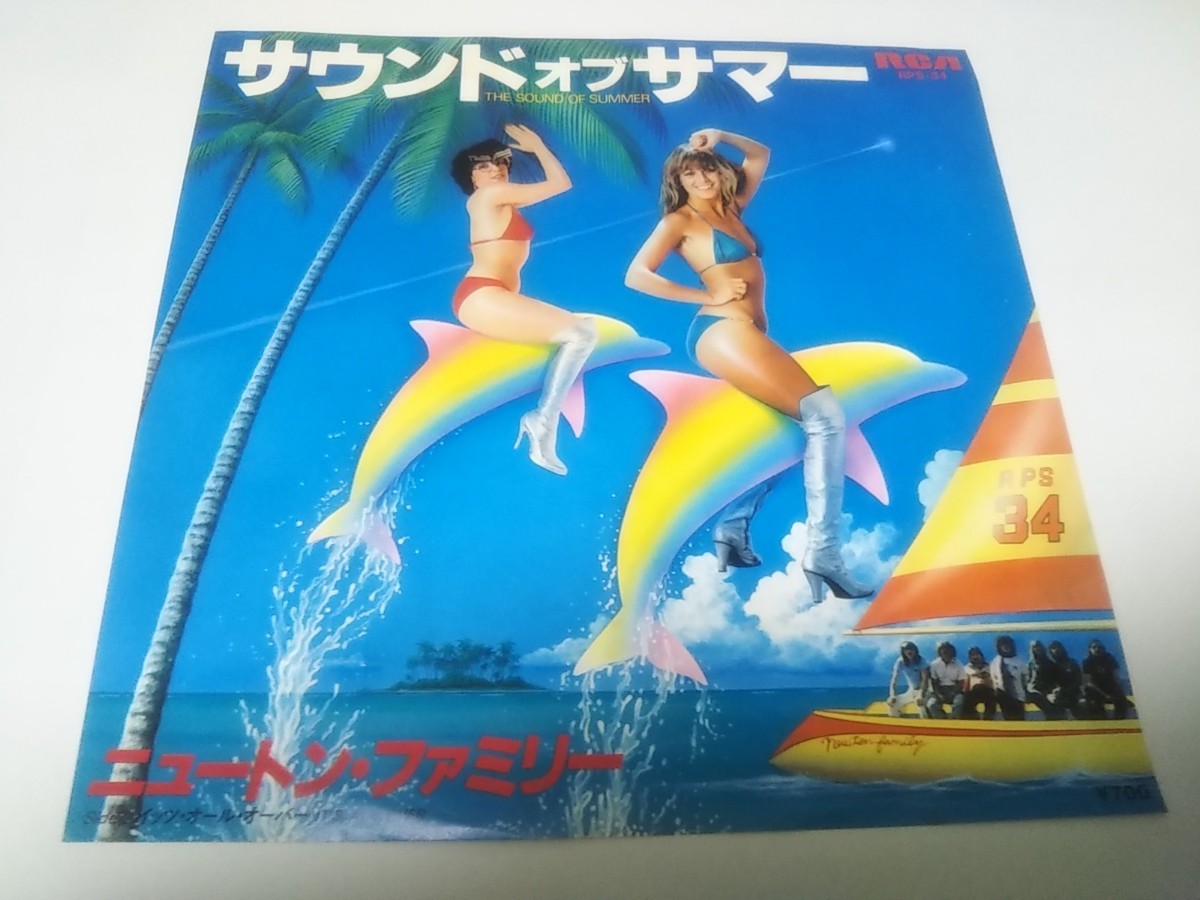 【EPレコード】サウンドオブサマー ニュートンファミリー拍卖