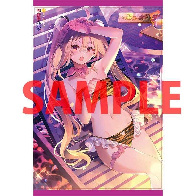 ひきこまり吸血姫の悶々 12巻 とらのあな有償特典 描き下ろし差分イラストB2タペストリー 小林湖底 りいちゅ拍卖