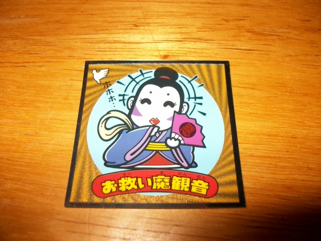 ▲▽天使が悪魔になっちゃった お救い魔観音 №28◆ビックリマン△▼拍卖