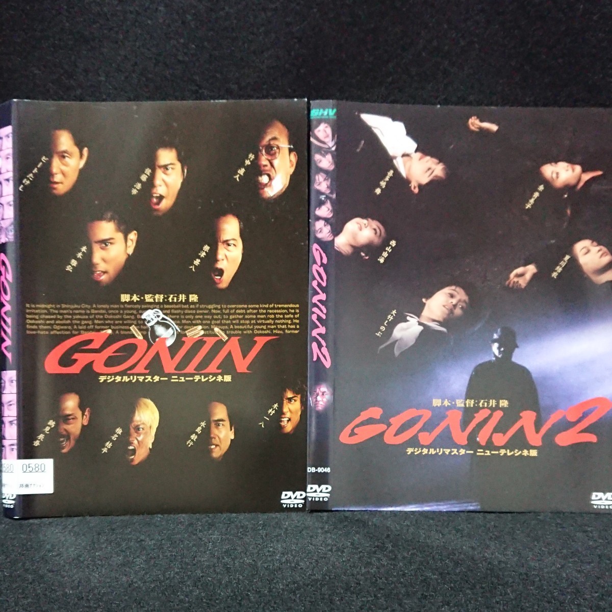 GONIN1・2 DVD 佐藤浩市 本木雅弘 ビートたけし 椎名桔平 竹中直人 緒方拳 大竹しのぶ 夏川結衣 石井隆監督 極限バイオレンスアクション!拍卖