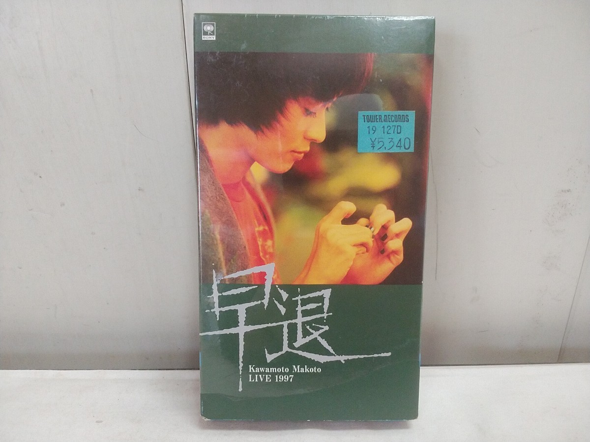 レターパックR/川本真琴 VHSビデオテープ【 LIVE1997 早退 】中古品 拍卖