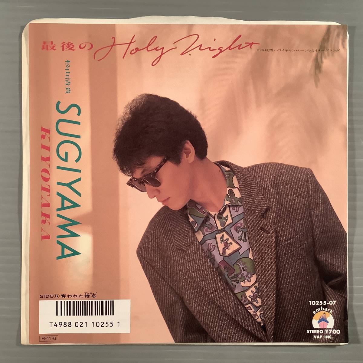 シングル盤(EP)▲杉山清貴『最後のHOLY NIGHT』『奪われた倦怠』▲美品!拍卖