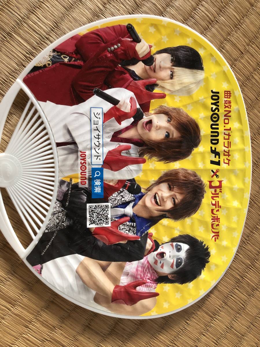 JOYSOUND f1×ゴールデンボンバー うちわ 非売品拍卖