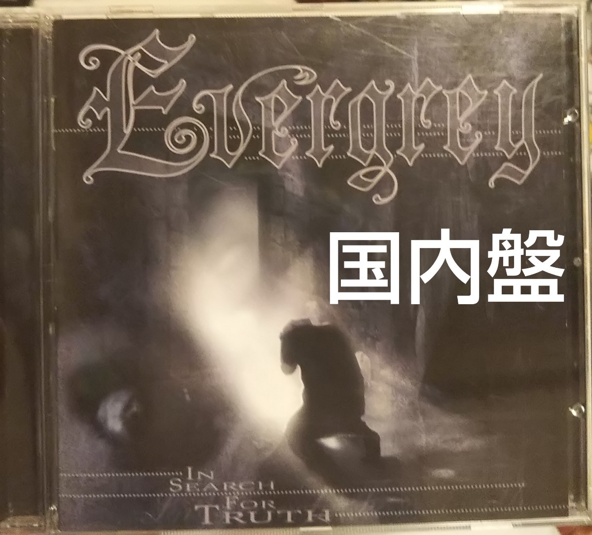 エヴァグレイ インサーチフォートゥルース プログレ メタル メロディックメタル evergrey in search for truth エヴァーグレイ HM拍卖