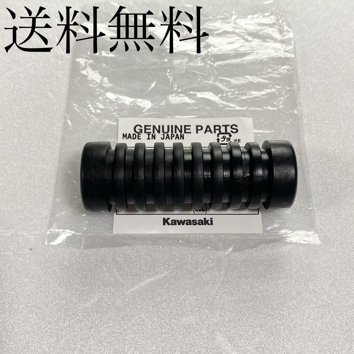 送料無料 カワサキ純正新品 KH250 KH400 キックペダル ゴム キックペダル ラバー キック ダンパー エンジン BEET 1011拍卖