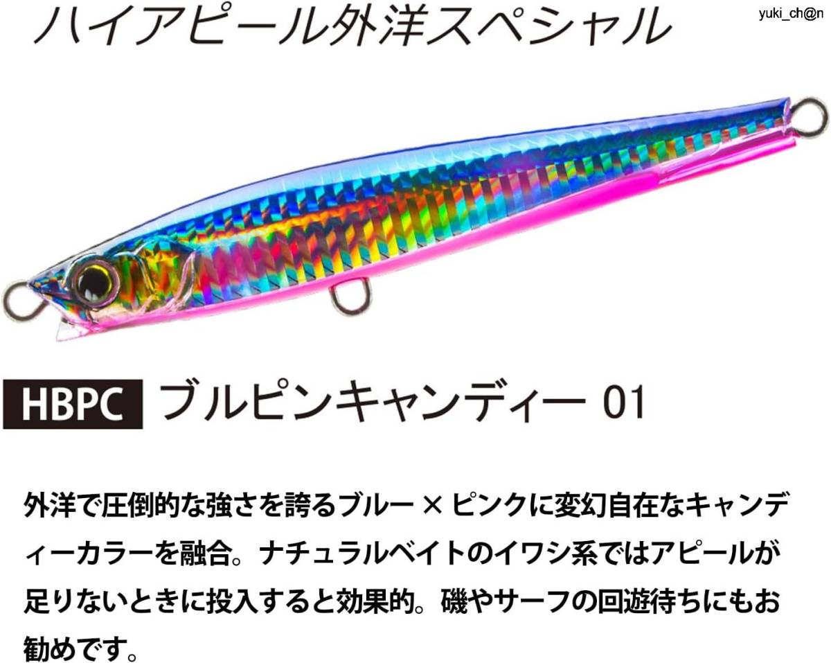 シンキングペンシル シンペン ハードコア モンスターショット(s) 青物 ヒラメ サワラ シーバス マゴチ サゴシ 30g 80mm 遠投拍卖