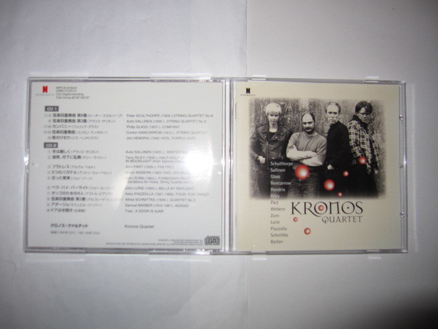 紫のけむり~現代の弦楽四重奏曲/冬は厳しく~弦楽四重奏曲の諸相II(2枚組) クロノス・カルテット NONESUCH拍卖