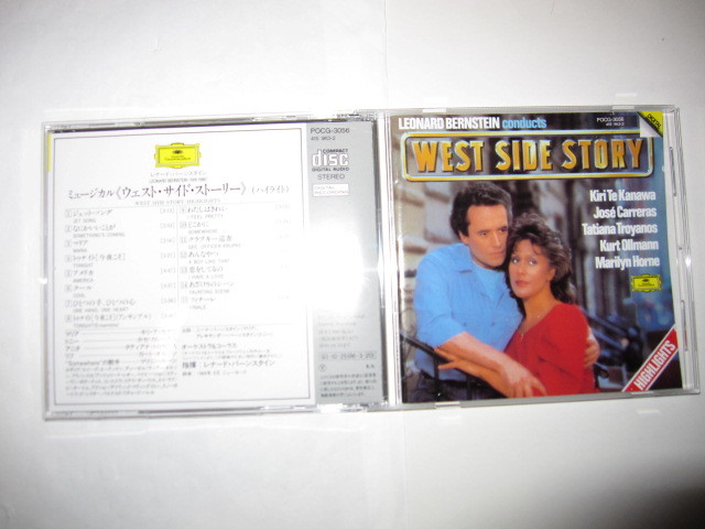 バーンスタイン:ウエスト・サイド・ストーリー ハイライト キリ・テ・カナワ,ホセ・カレーラス,タティアーナ・トロヤノス,カート・オルマン拍卖