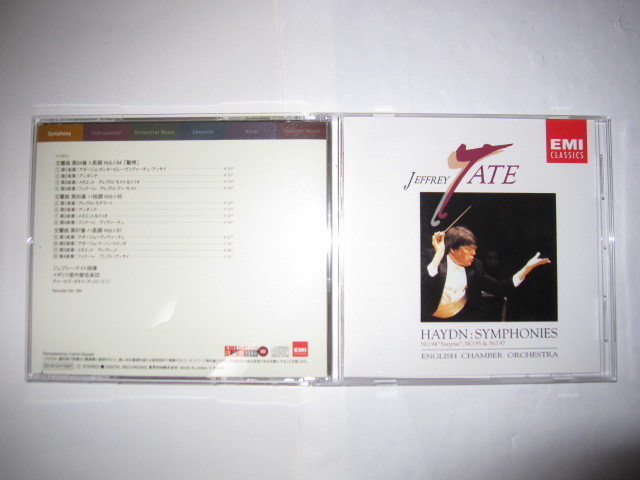 ハイドン:交響曲第94番「驚愕」/第95番/第97番 ジェフリー・テイト,イギリス室内管弦楽団 EMI拍卖