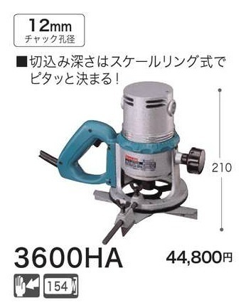 マキタ 12mm ルータ 3600HA■安心のマキタ純正/新品/未使用■拍卖