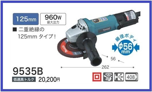 マキタ 125mm ディスクグラインダ 9535B【二重絶縁】■安心のマキタ純正/新品/未使用■拍卖