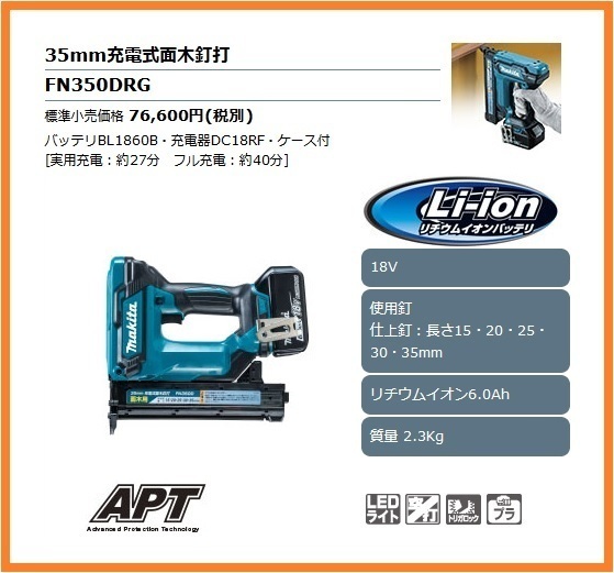 マキタ 35mm 18V 充電式面木釘打 FN350DRG ■安心のマキタ純正/新品/未使用■拍卖