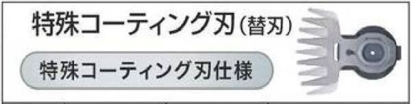 マキタ 芝生バリカン用 110mm 特殊コーティング替刃 A-68410■安心のマキタ純正/新品/未使用■拍卖