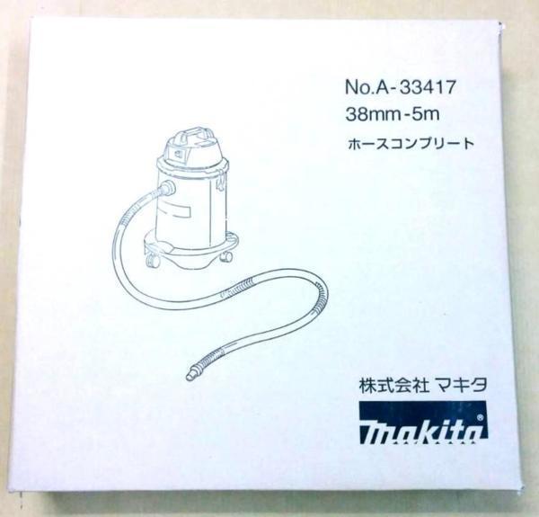 マキタ 一般清掃用集じんホース A-33417【ホース内径φ38mm × 長さ5.0m】■安心のマキタ純正/新品/未使用■拍卖