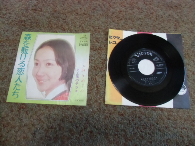 中古*麻丘めぐみ*森を駈ける恋人たち*シングルレコード*拍卖