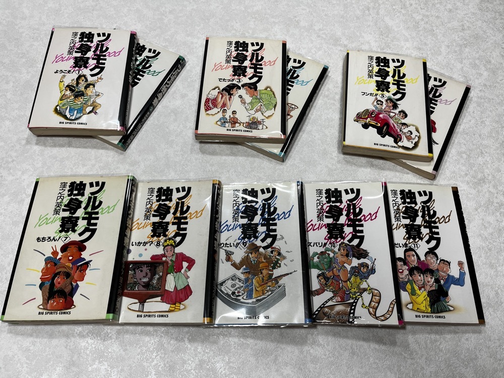 ★即決★新品透明ビニールカバー付★初版3冊 ツルモク独身寮 1-11巻 全巻/完結★窪之内英策 11冊★ビッグコミックス/小学館★拍卖