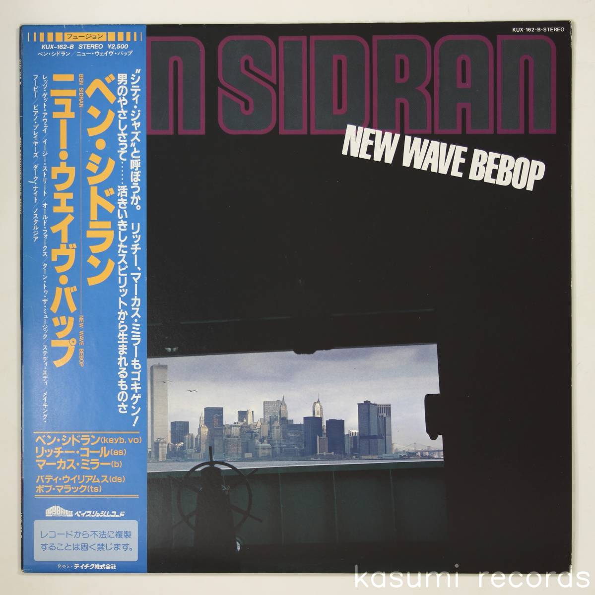 【国内企画LP】ベン・シドラン/ニュー・ウェイヴ・バップ(並良,マーカス・ミラー参加,JAZZ FUNKFUSION,Ben Sidran,New Wave Bebop)拍卖