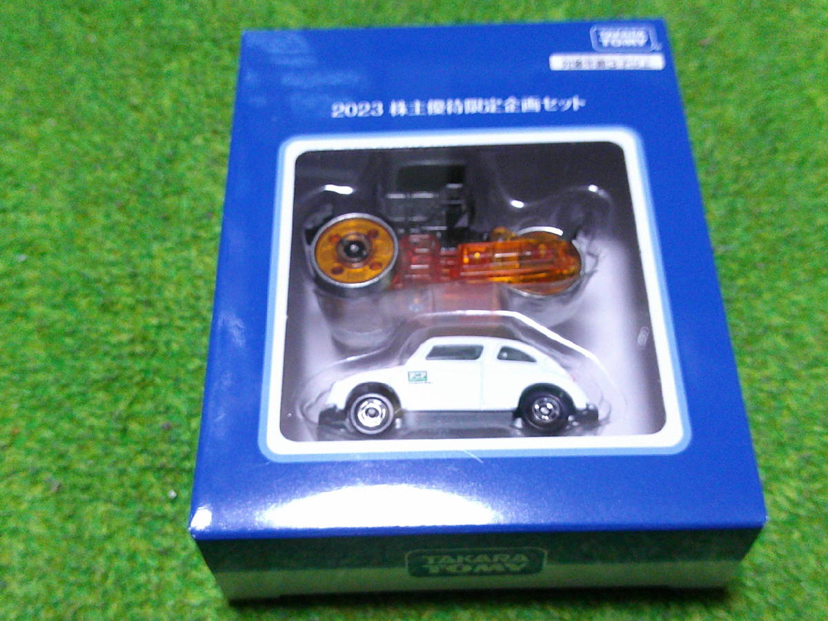 タカラトミー トミカ 2023株主優待限定企画セット拍卖