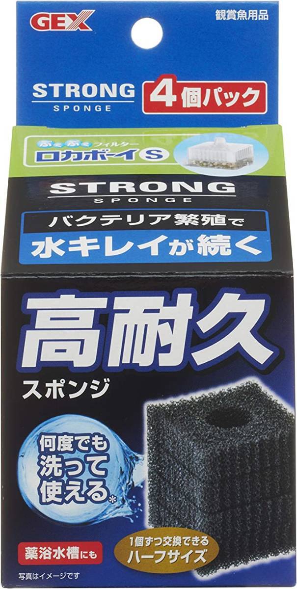 GEX ジェックス ロカボーイ ストロングスポンジ  4個入S × 4   拍卖