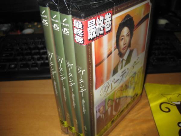 バーテンダー(Bartender)全4巻DVDSET【レンタル用】|相葉雅紀/津川雅彦拍卖