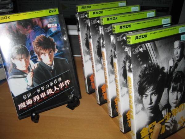 金田一少年の事件簿全5巻+SPDVDSET【レンタル用】松本潤/鈴木杏拍卖