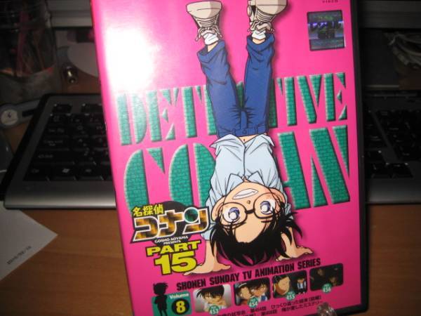 名探偵コナンDVD【レンタル用】Part15-8 因縁と友情の試写会拍卖