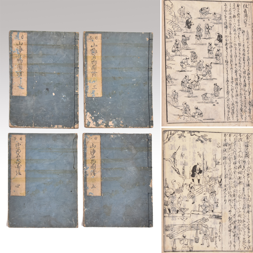 真作「日本山海名物図会」全5冊揃 二巻欠け 4冊 宝暦4年 捕鯨図 和本 古書 古文書 y2445拍卖