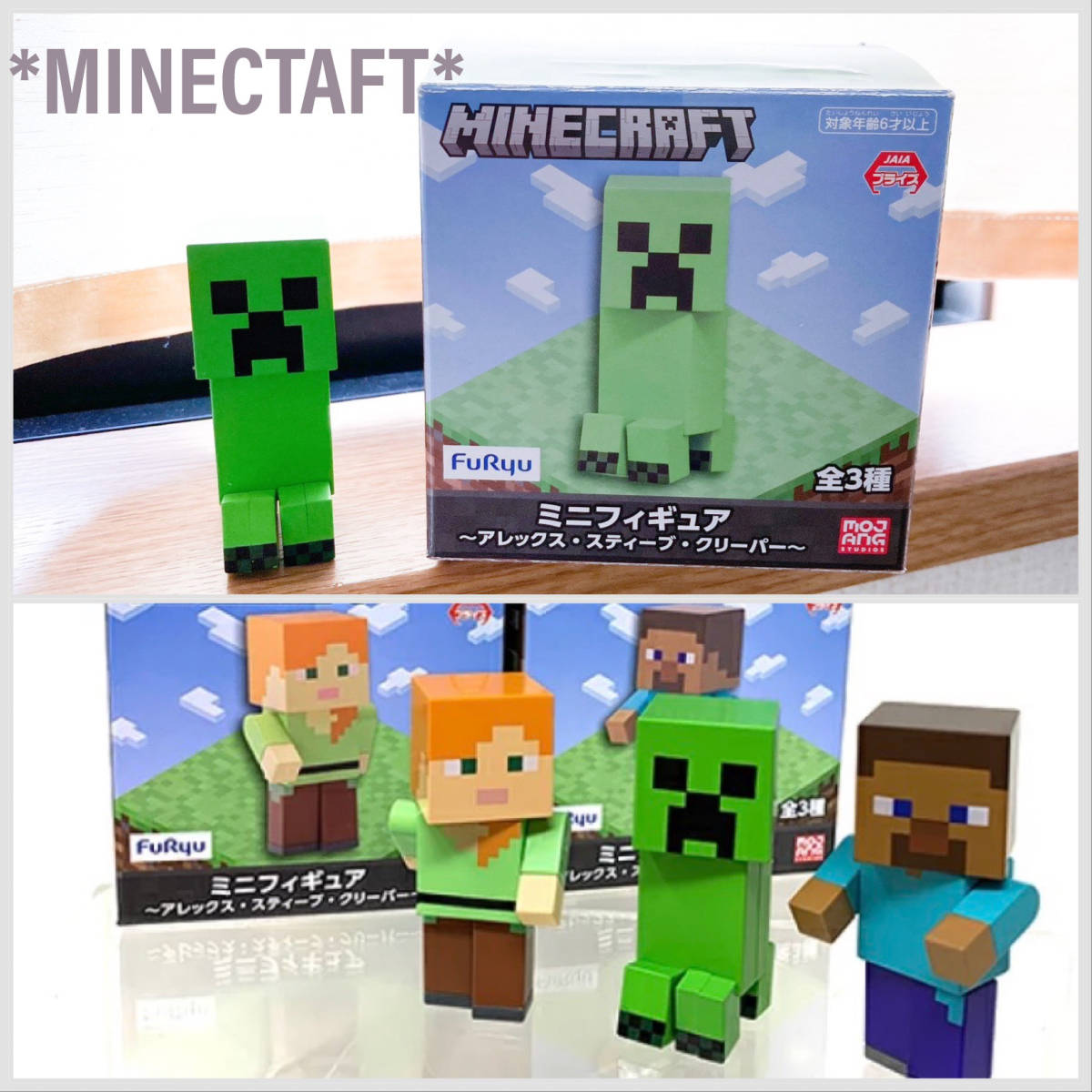 非売品 限定品 ゲーセン クレーンゲーム アミューズメント景品 マインクラフト ミニ フィギュア マイクラ クリーパー MINECRAFT拍卖