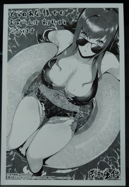 獅子堂さんに叱られたい。 とらのあな 特典イラストカード【KB16】拍卖