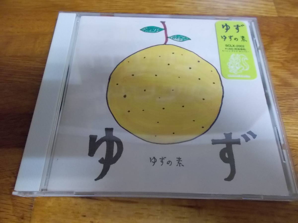 ゆず ゆずの素拍卖